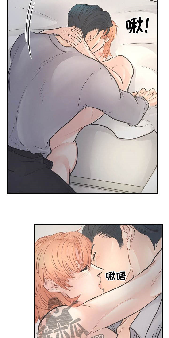 黎暗香漫画名字漫画,第15章：不可自拔2图