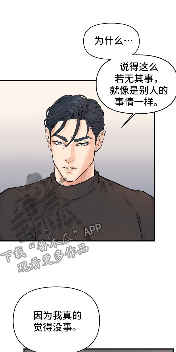 黎真主党领导人卡西姆发声漫画,第7章：安慰1图