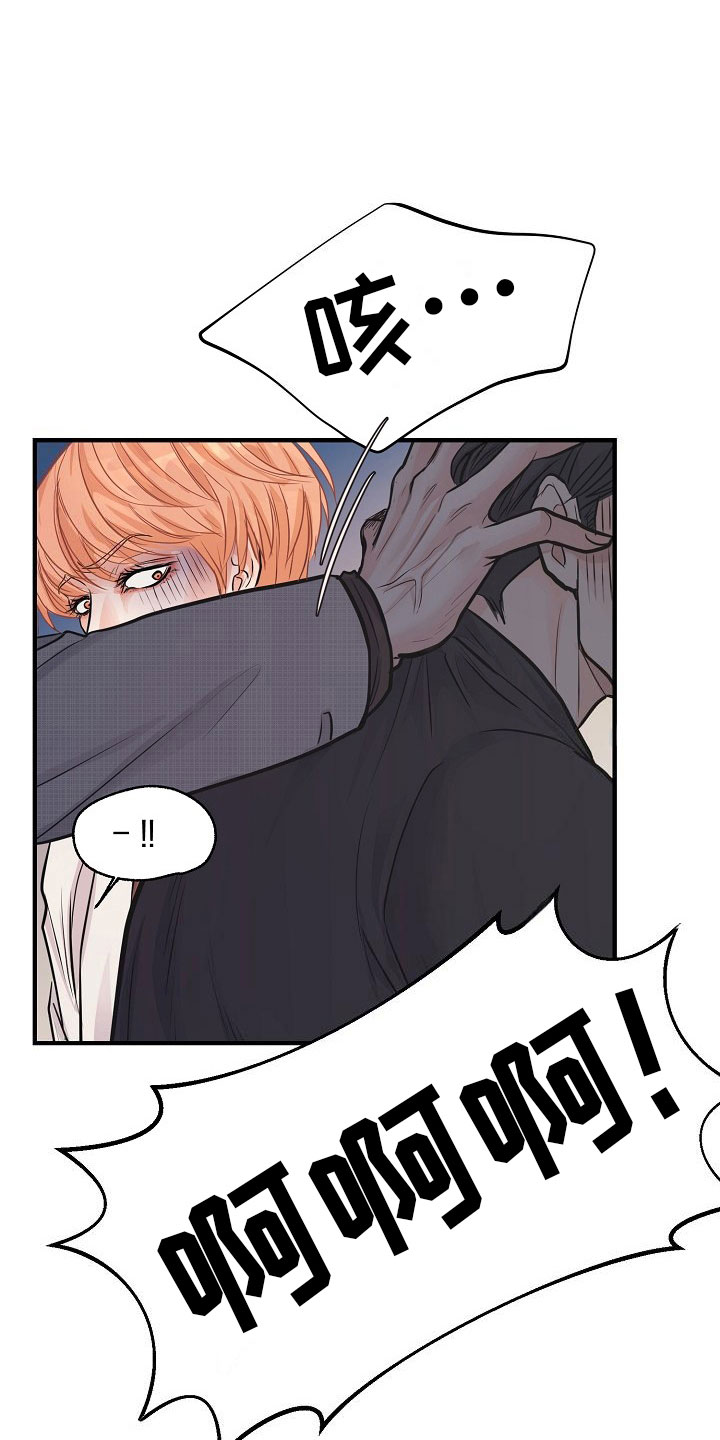 黎真主党领导人卡西姆发声漫画,第7章：安慰1图