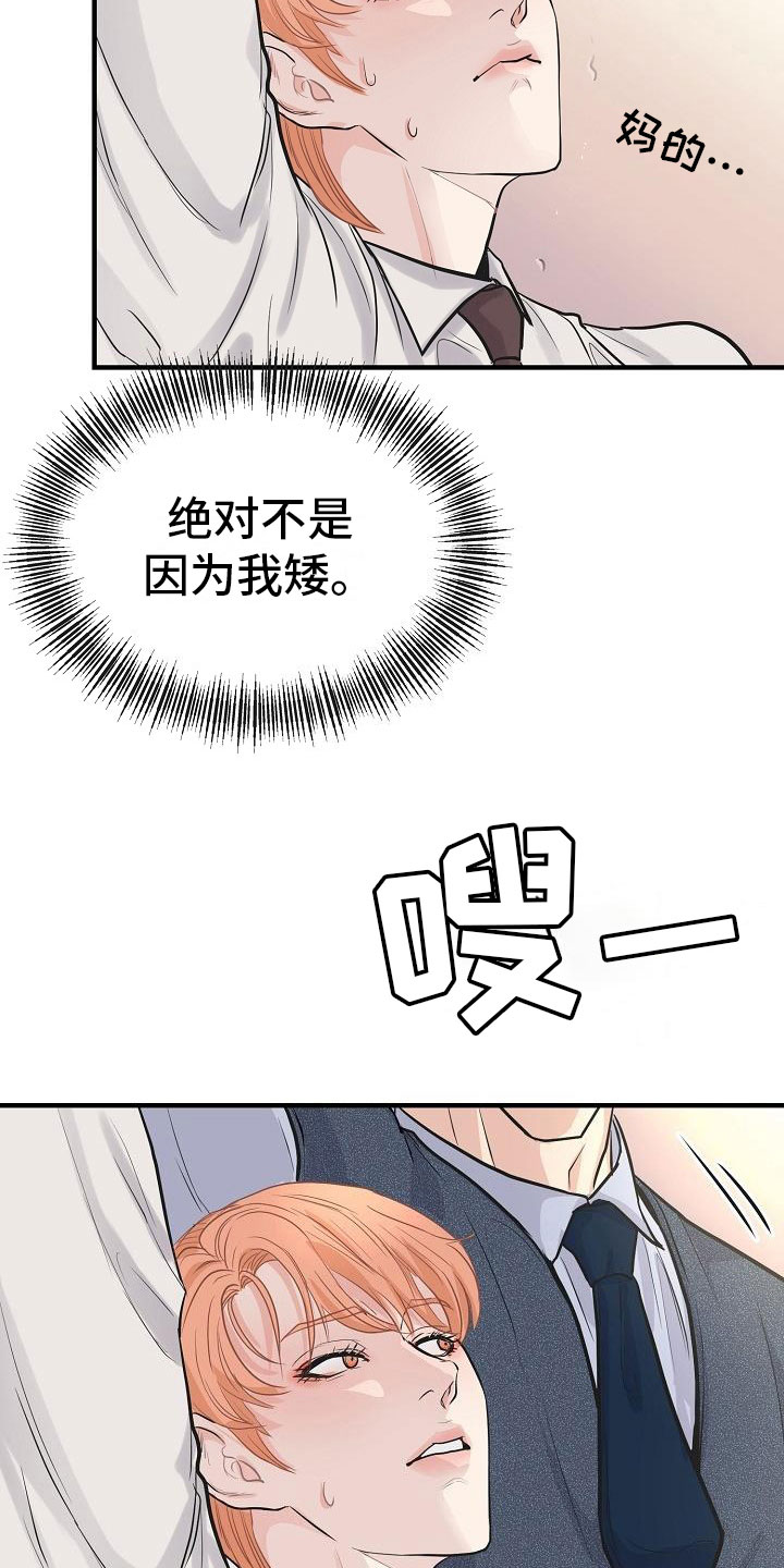 黎真主党领导人卡西姆发声漫画,第8章：敞开心扉2图