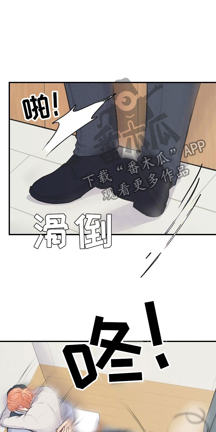 黎暗香漫画名字漫画,第9章：怜爱2图