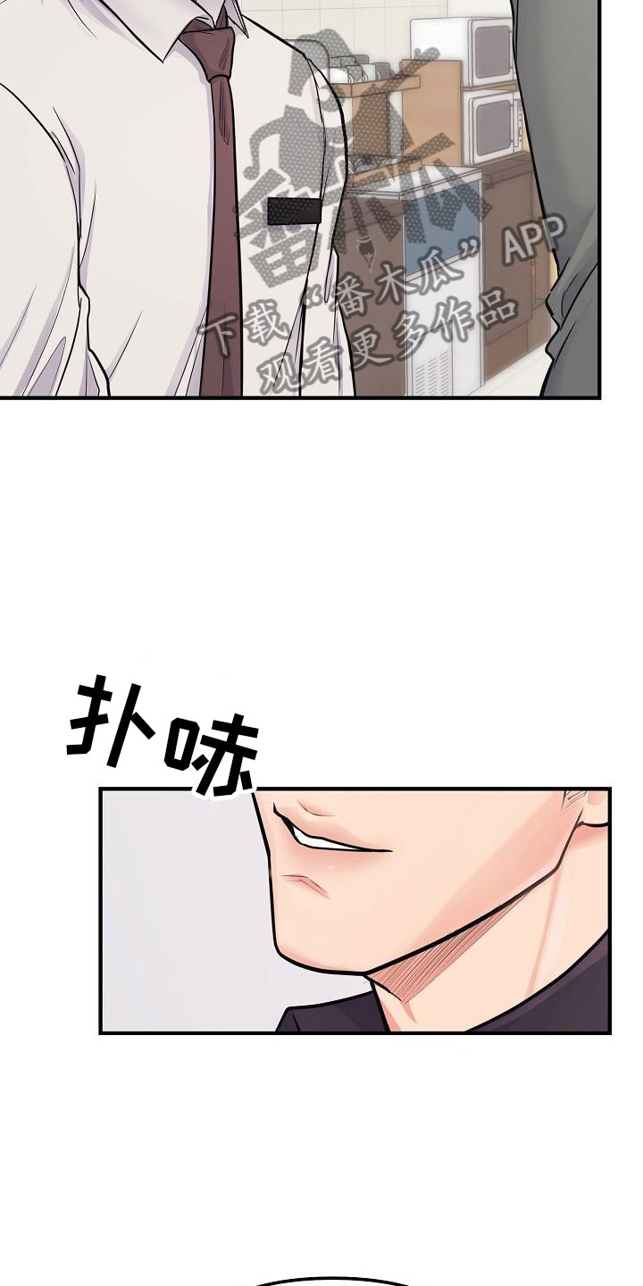 黎真主党领导人卡西姆发声漫画,第4章：碍眼1图
