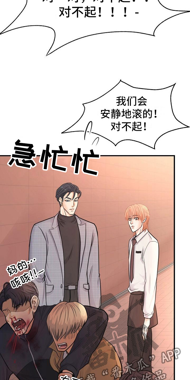 黎真主党领导人卡西姆发声漫画,第7章：安慰2图