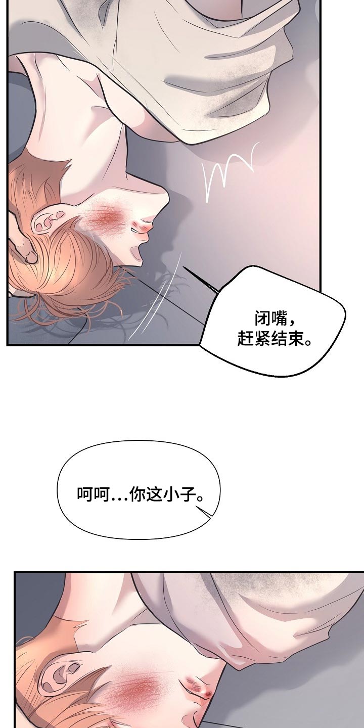 黎暗香漫画,第29章：巧合1图