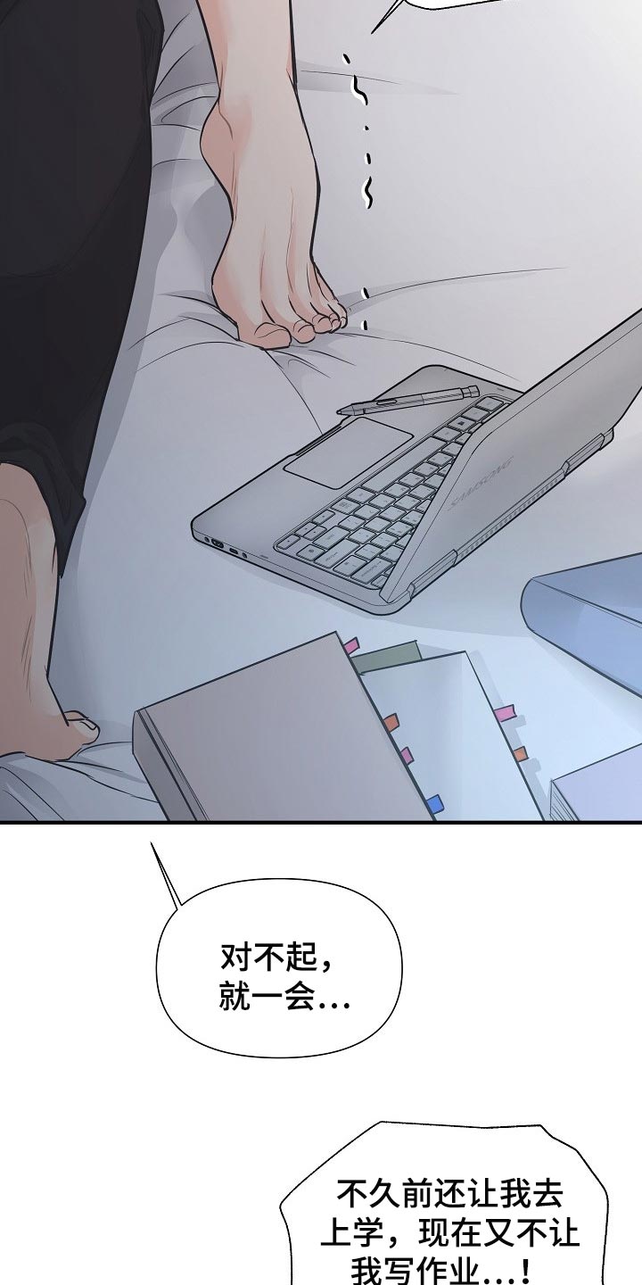 黎真主党领导人卡西姆发声漫画,第19章：关心2图