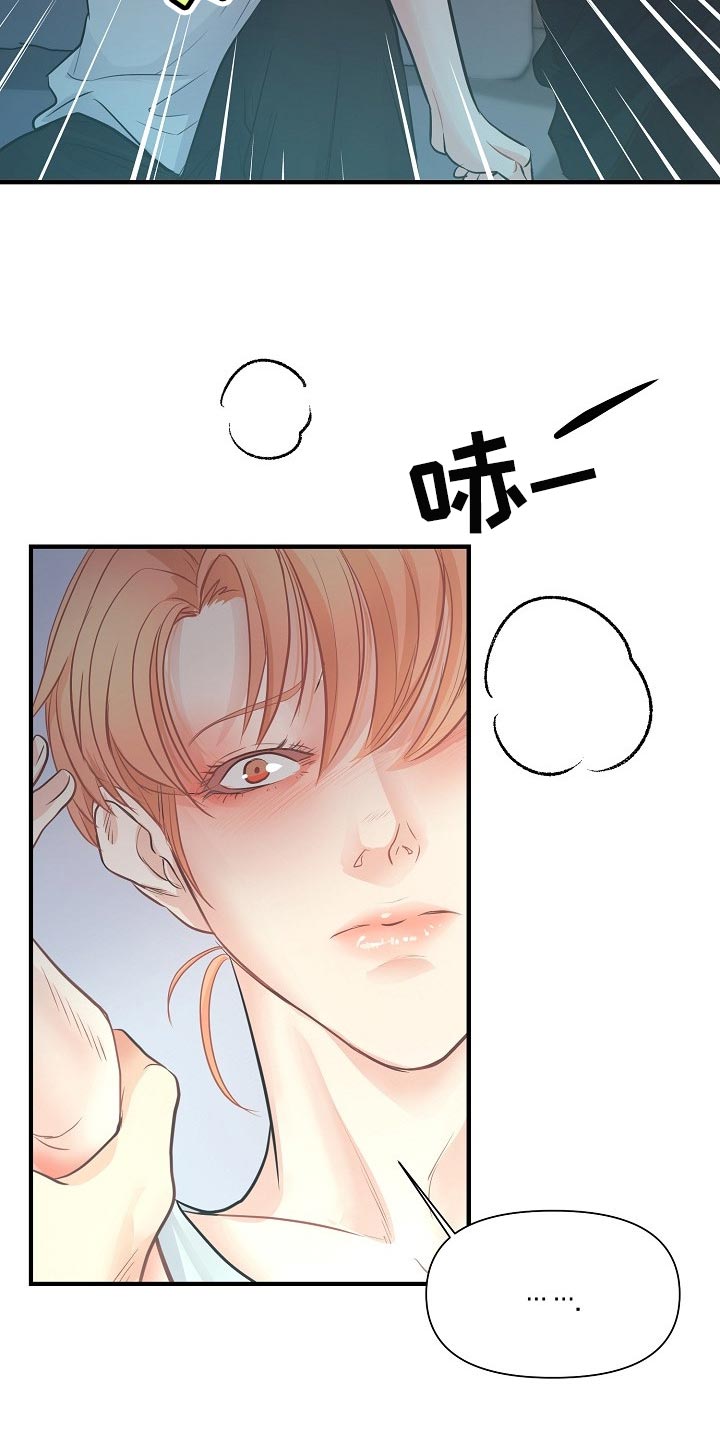 黎暗香全集免费观看漫画,第18章：自尊心1图