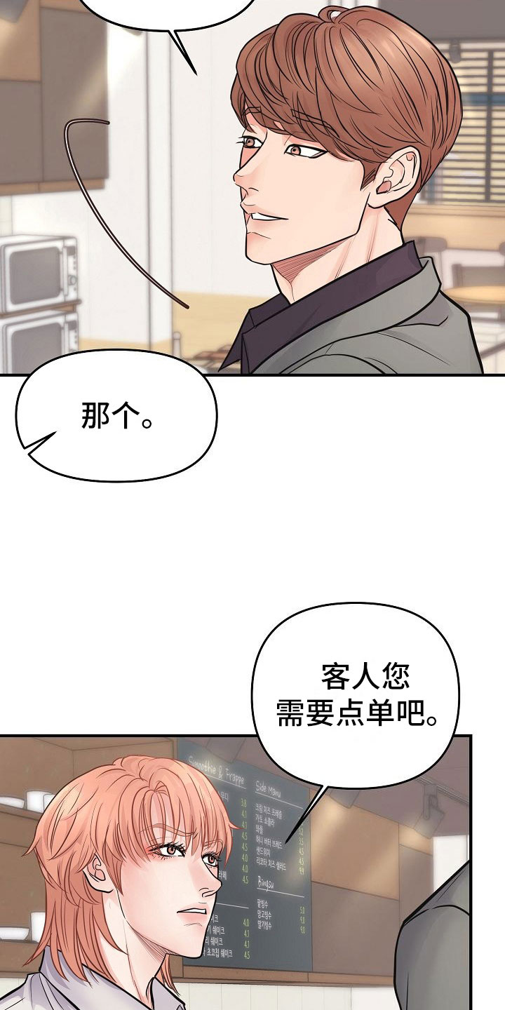 黎真主党领导人卡西姆发声漫画,第4章：碍眼2图