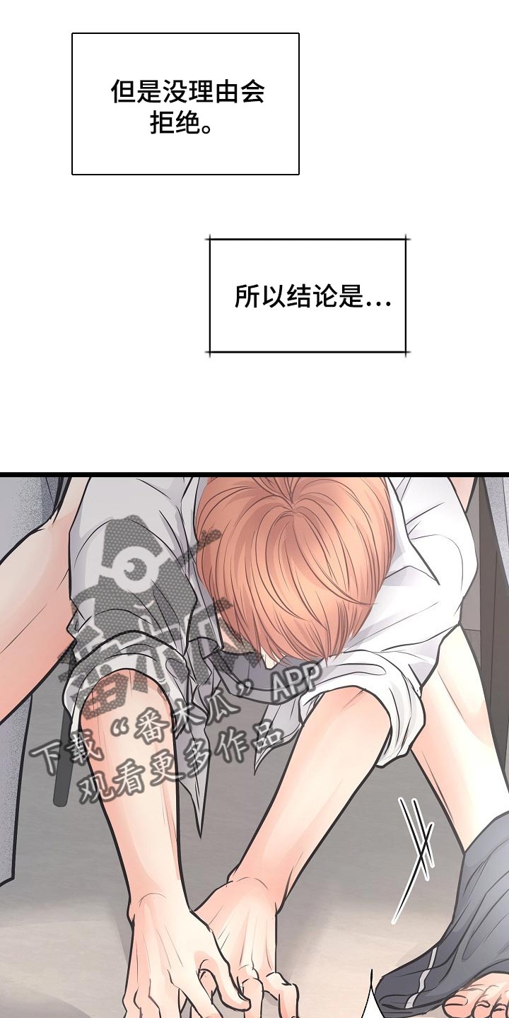 黎真主党领导人卡西姆发声漫画,第20章：同居生活1图