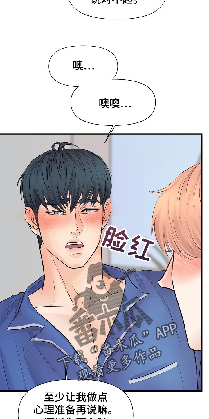 黎真主党领导人卡西姆发声漫画,第23章：你放弃吧2图