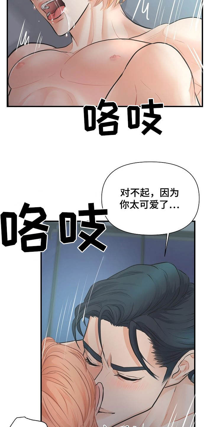 黎真主党领导人卡西姆发声漫画,第11章：温柔2图