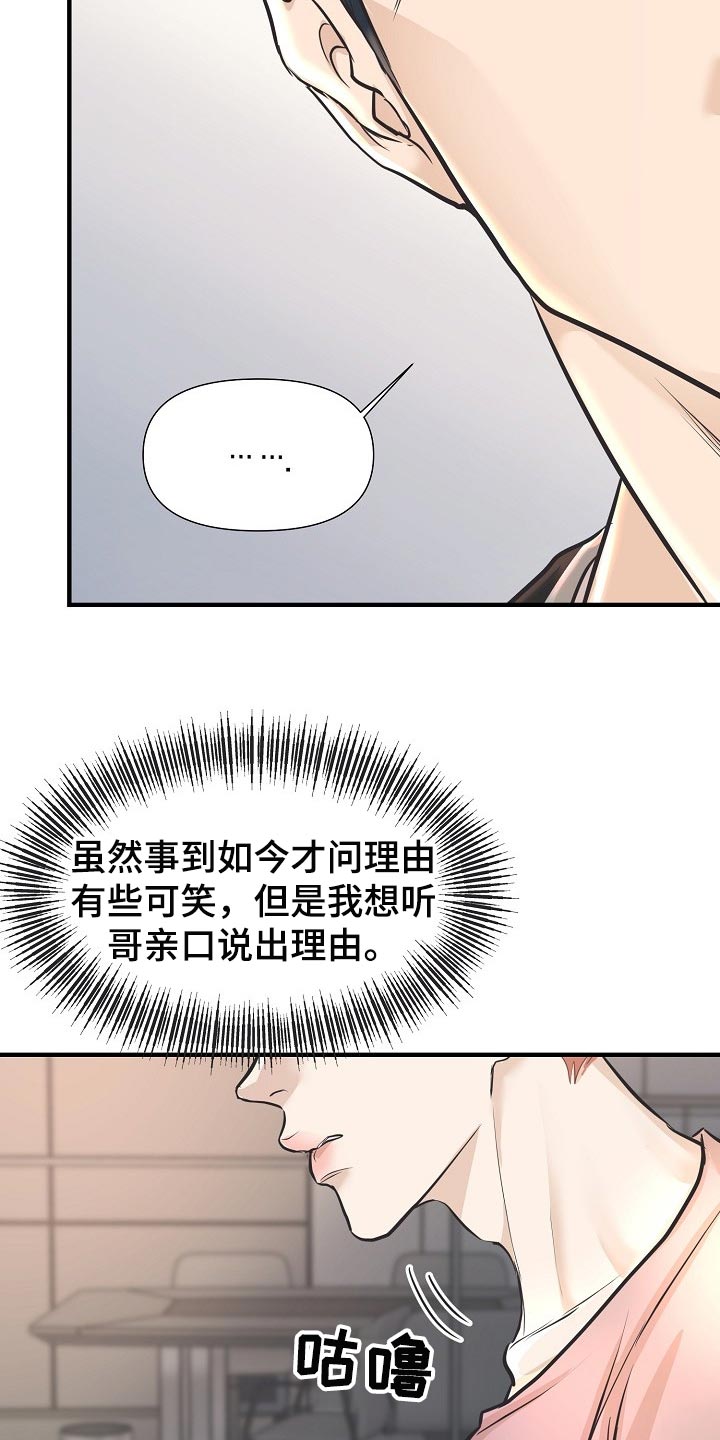 黎真主党领导人卡西姆发声漫画,第24章：答案2图