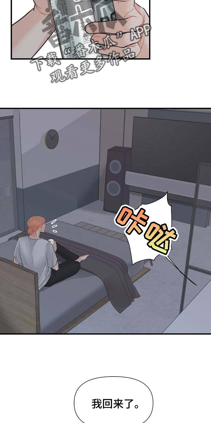 黎暗香全集免费观看漫画,第17章：要跟我住一起吗1图