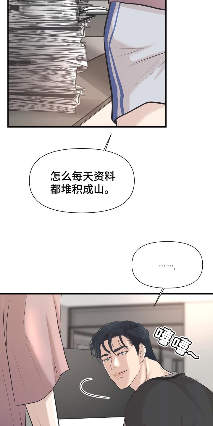 黎暗香漫画名字漫画,第24章：答案1图