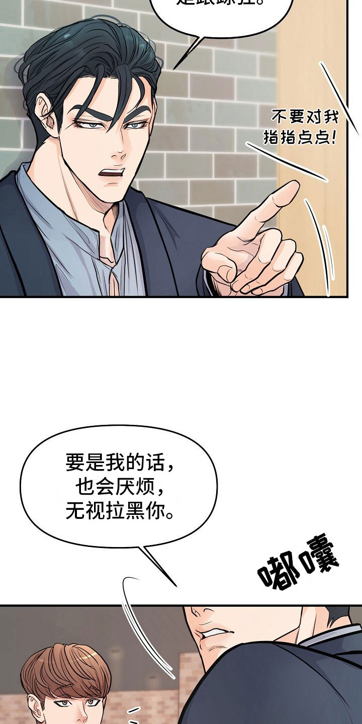 黎真主党领导人卡西姆发声漫画,第5章：交往2图