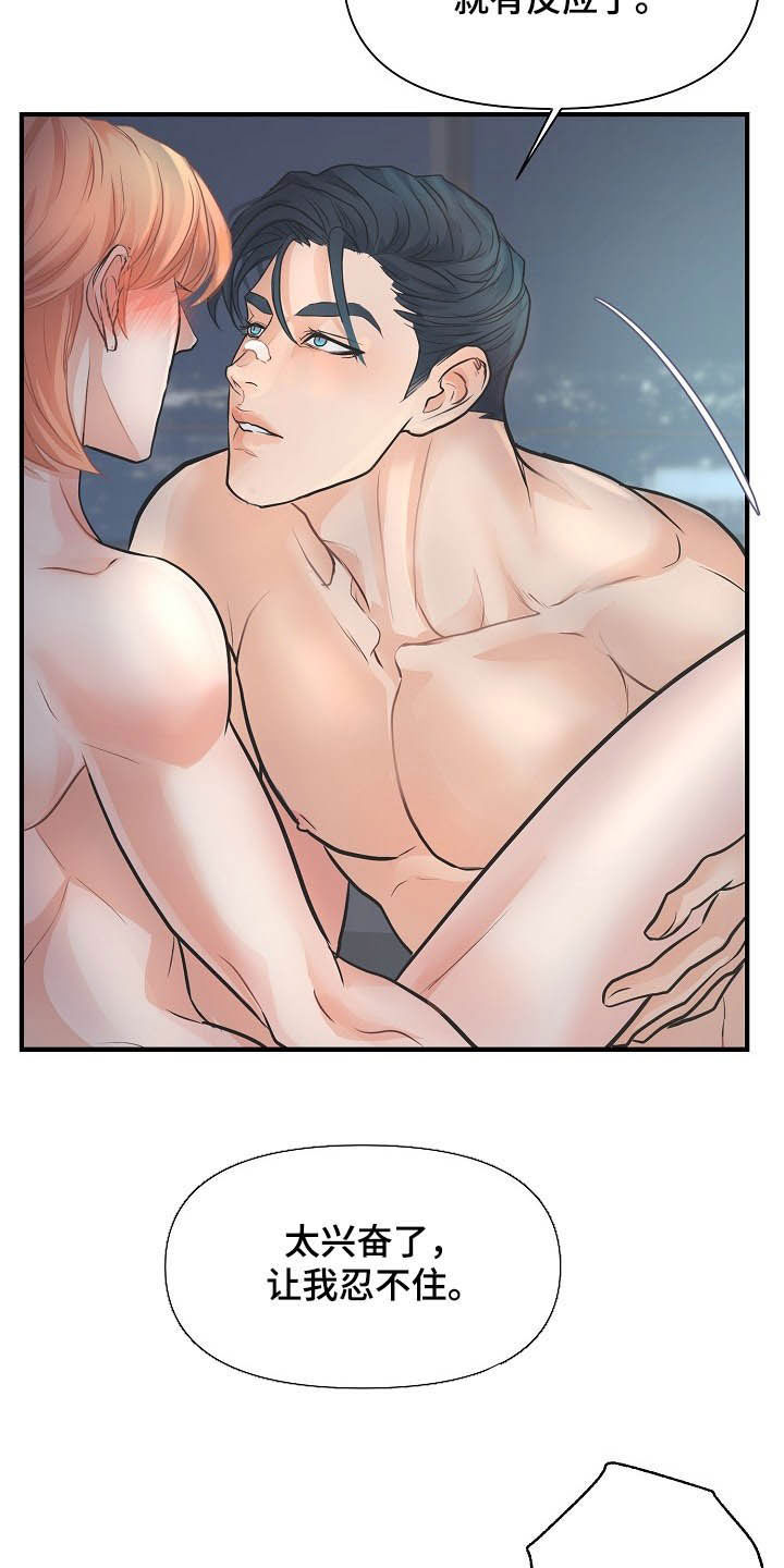 黎真主党领导人卡西姆发声漫画,第10章：脑海中的模样1图