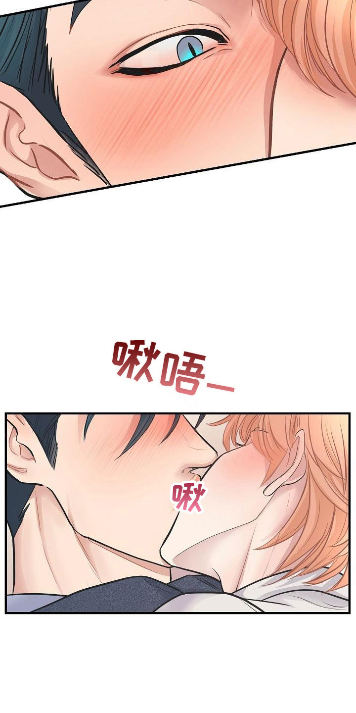 黎暗香漫画名字漫画,第9章：怜爱2图