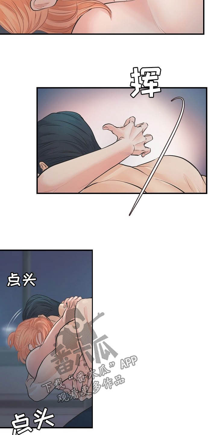黎真主党领导人卡西姆发声漫画,第11章：温柔1图