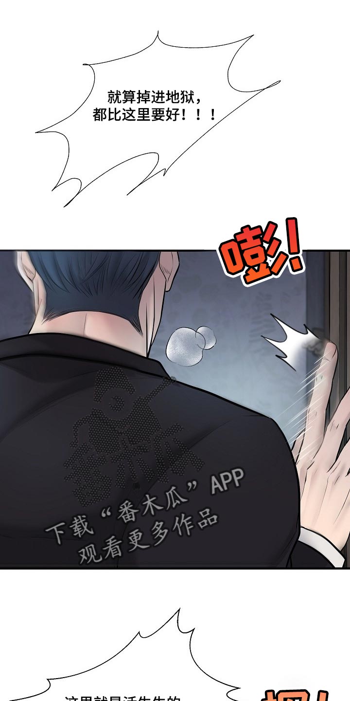 黎暗香漫画,第35章：协约1图