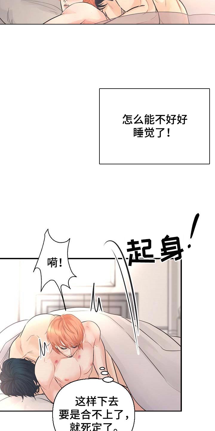 黎暗香漫画,第16章：撒娇2图