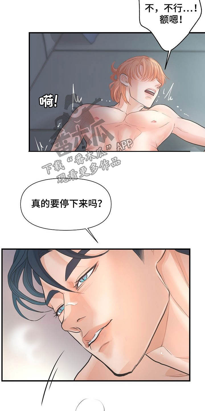黎真主党领导人卡西姆发声漫画,第10章：脑海中的模样2图