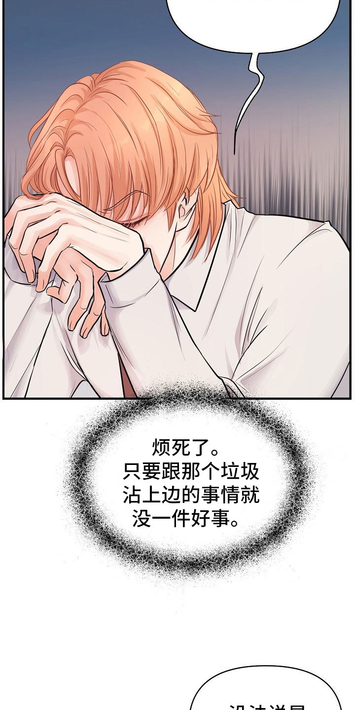 黎真主党领导人卡西姆发声漫画,第7章：安慰2图