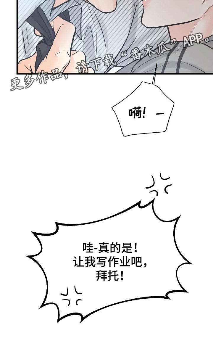 黎真主党领导人卡西姆发声漫画,第19章：关心2图