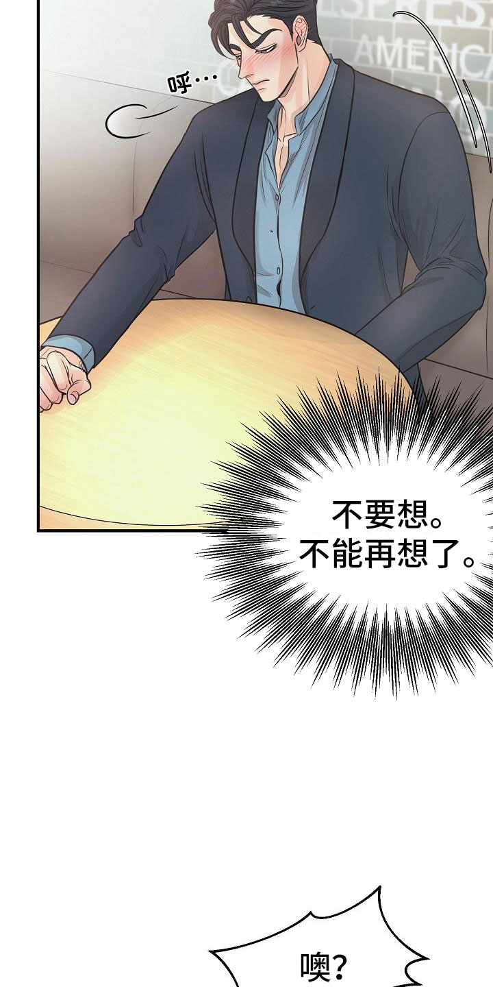 黎真主党领导人卡西姆发声漫画,第4章：碍眼2图