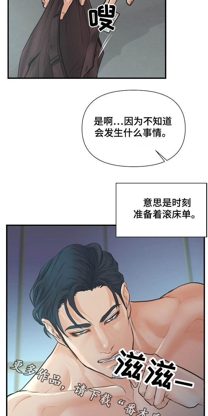 黎真主党领导人卡西姆发声漫画,第10章：脑海中的模样1图