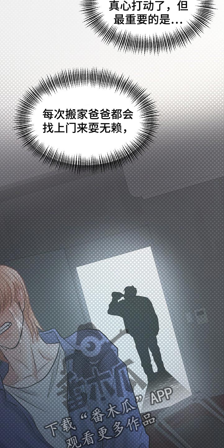 黎暗香漫画名字漫画,第19章：关心2图