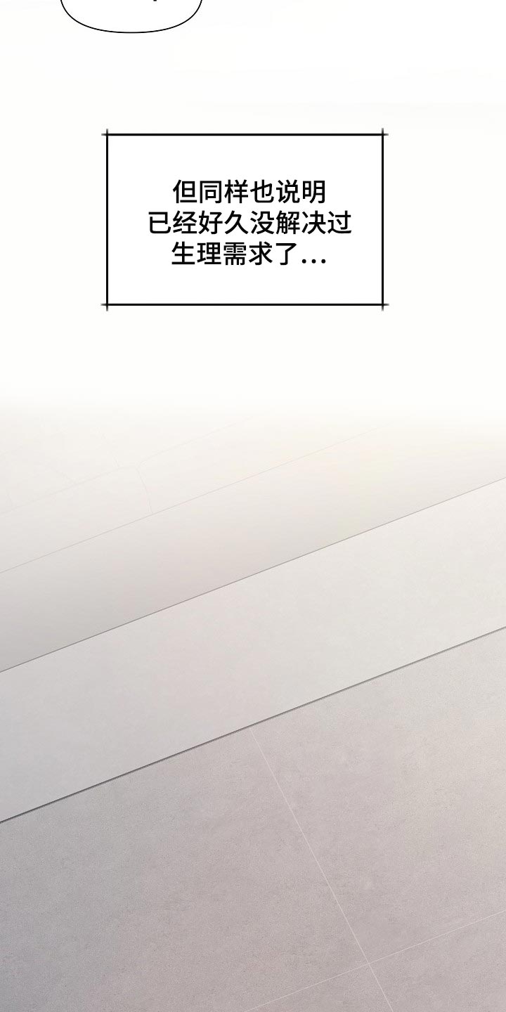 黎真主党领导人卡西姆发声漫画,第21章：错开的时间1图