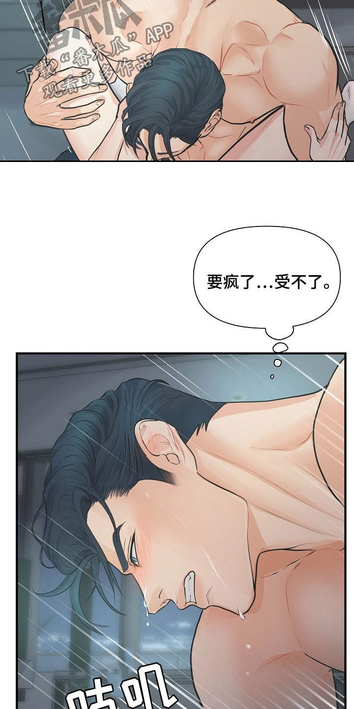 黎真主党领导人卡西姆发声漫画,第11章：温柔2图