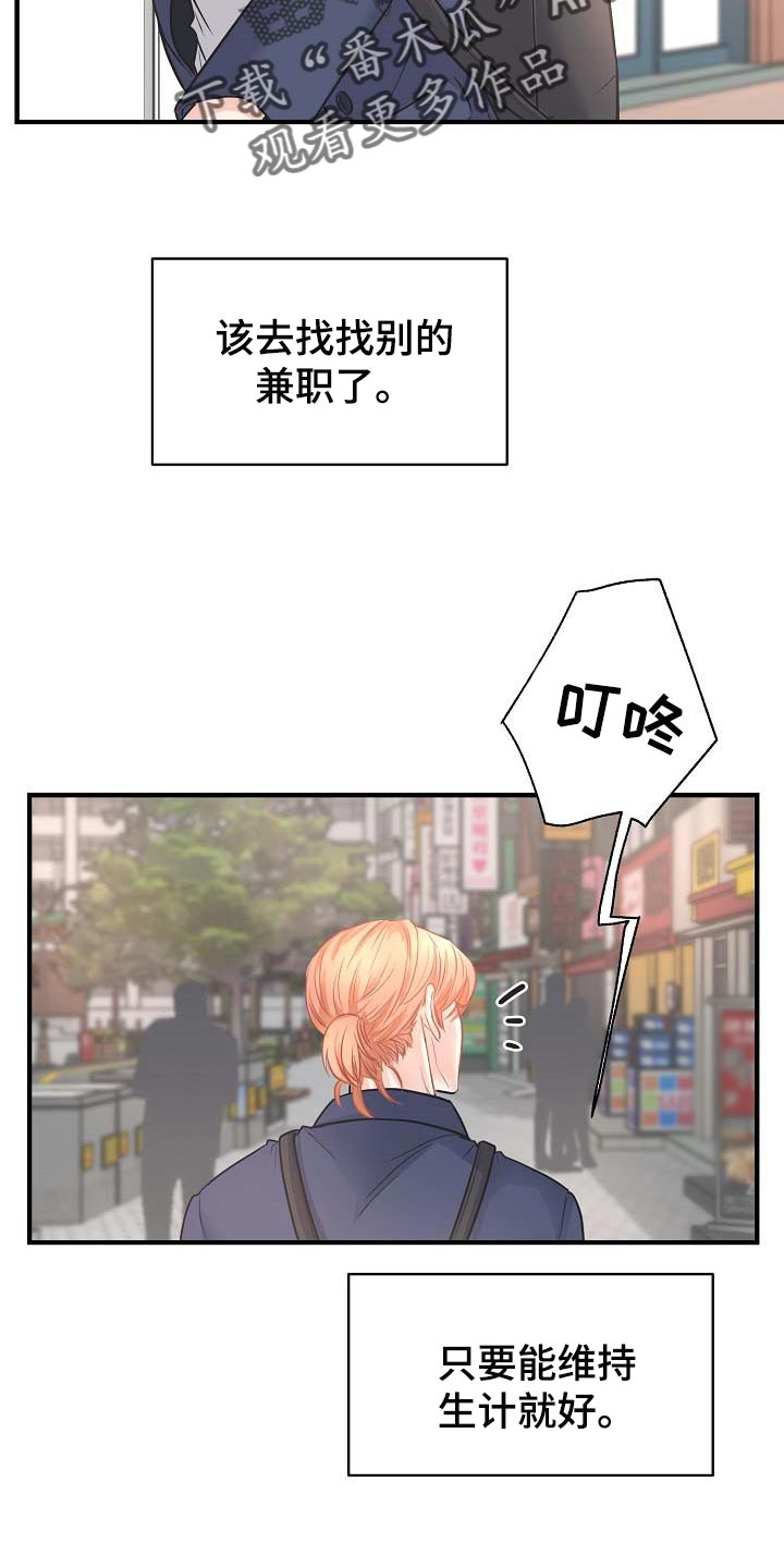 黎暗香漫画名字漫画,第17章：要跟我住一起吗1图