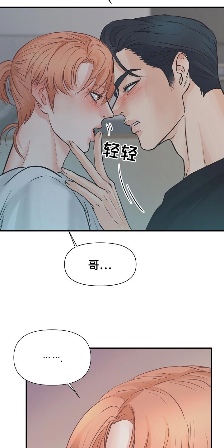 黎真主党领导人卡西姆发声漫画,第19章：关心1图