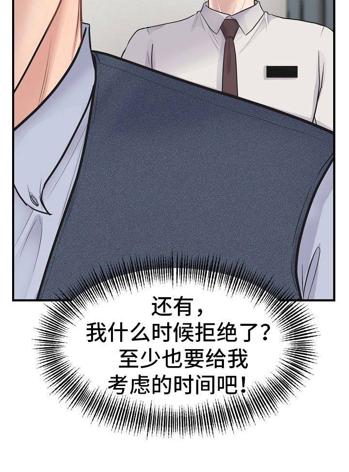 黎暗香漫画名字漫画,第9章：怜爱1图