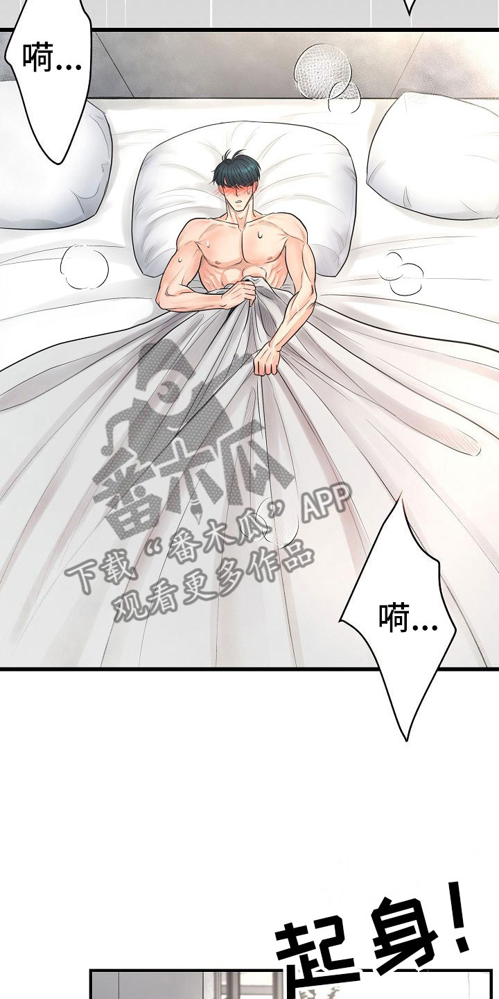 黎真主党领导人卡西姆发声漫画,第4章：碍眼2图