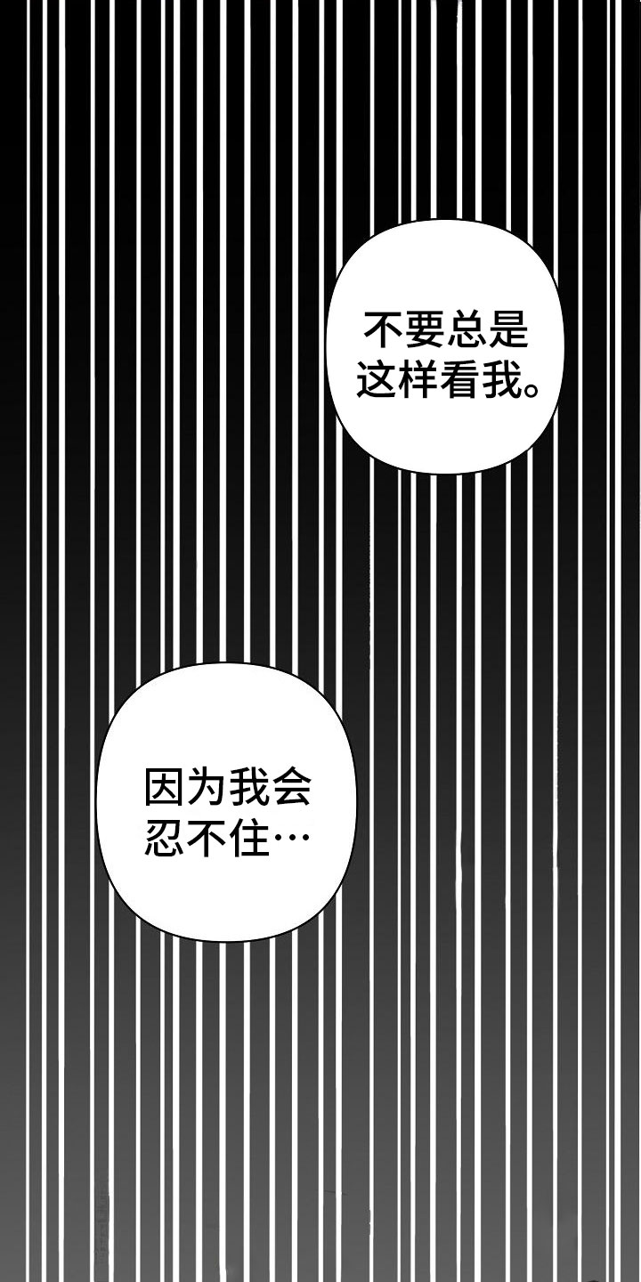 黎真主党领导人卡西姆发声漫画,第4章：碍眼2图