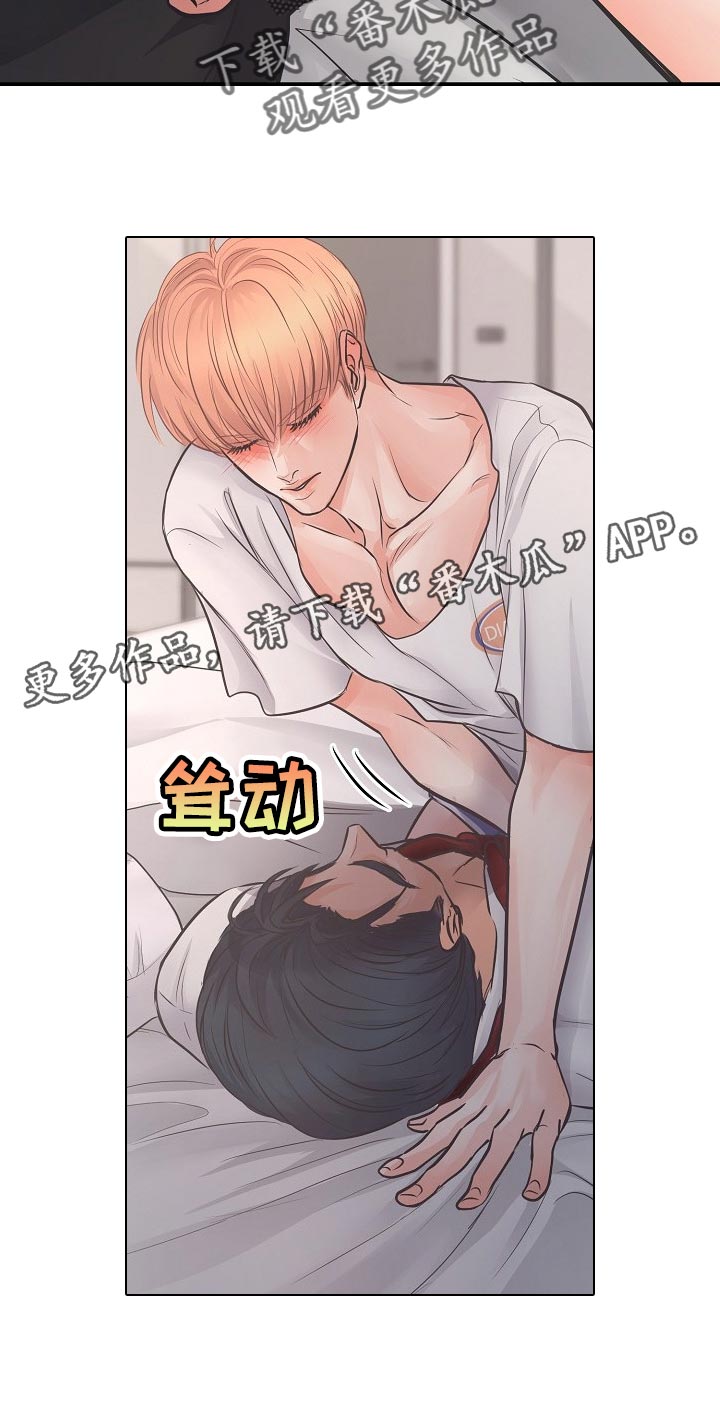 黎真主党领导人卡西姆发声漫画,第21章：错开的时间2图