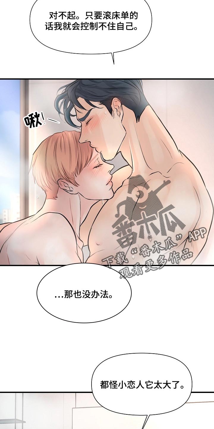黎暗香漫画名字漫画,第22章：难为情2图