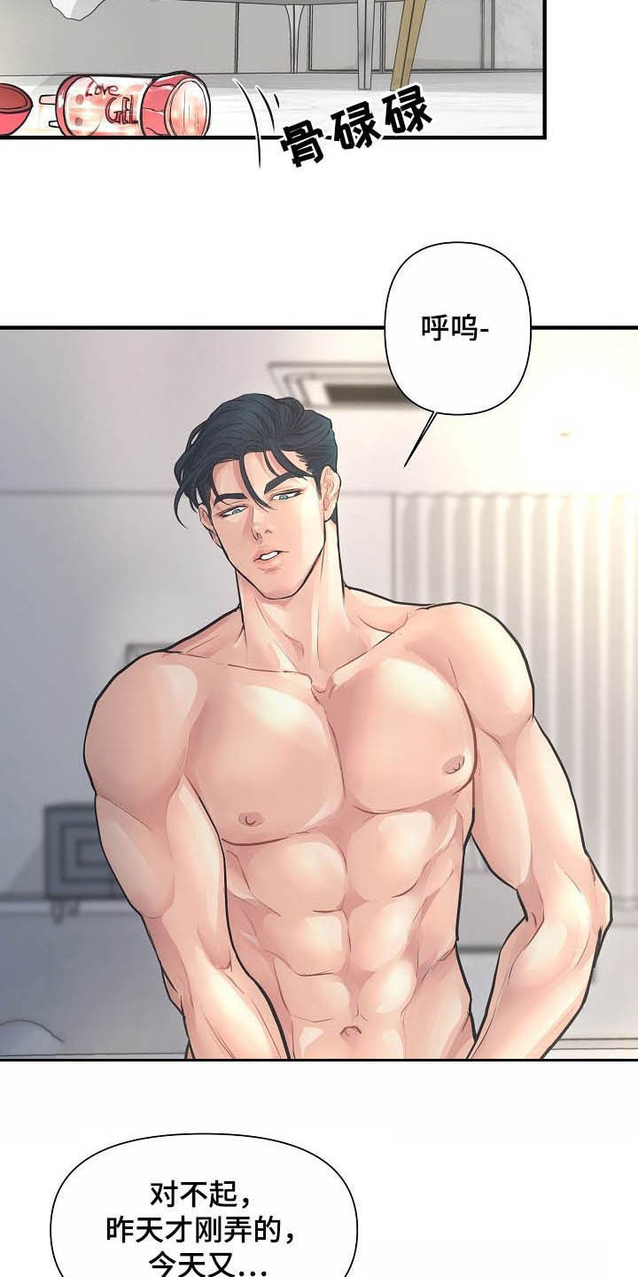 黎暗香全集免费观看漫画,第15章：不可自拔1图