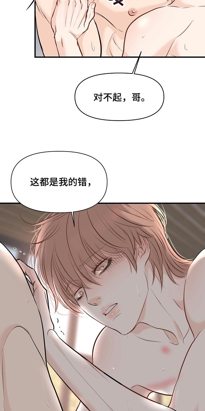 黎真主党领导人卡西姆发声漫画,第40章：讨厌的事情1图