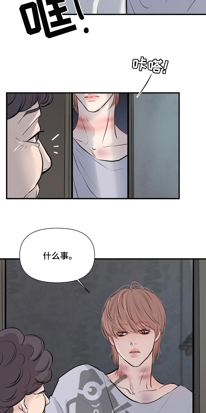 黎真主党领导人卡西姆发声漫画,第33章：白费劲与错觉1图
