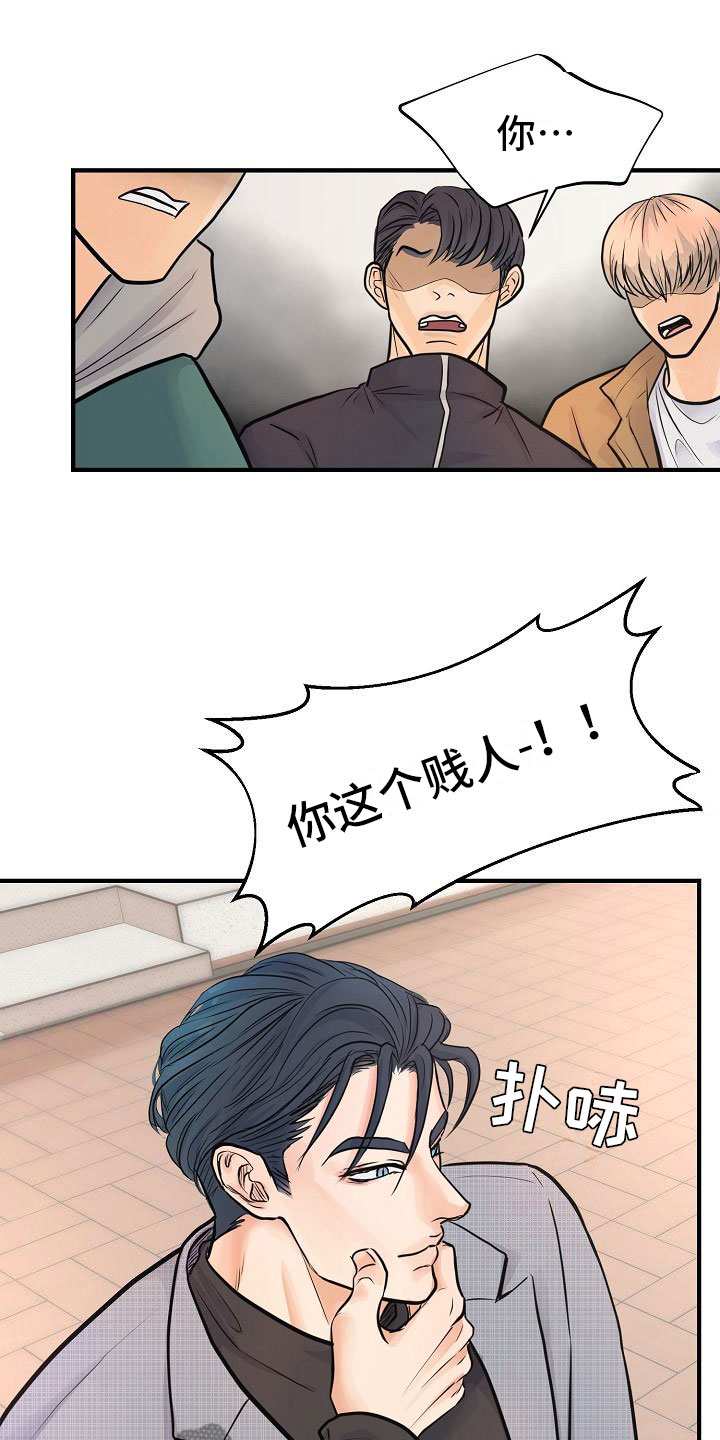 黎暗香漫画,第7章：安慰2图