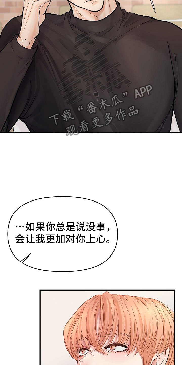 黎真主党领导人卡西姆发声漫画,第7章：安慰2图