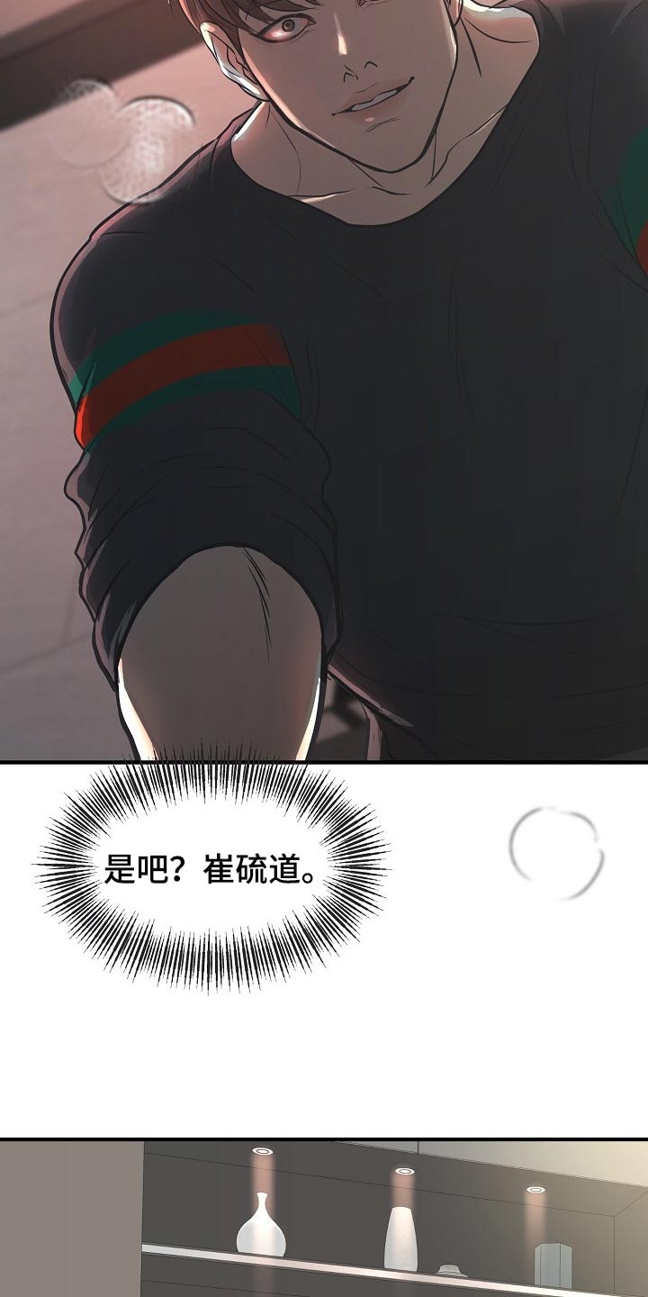 黎暗香漫画名字漫画,第24章：答案1图