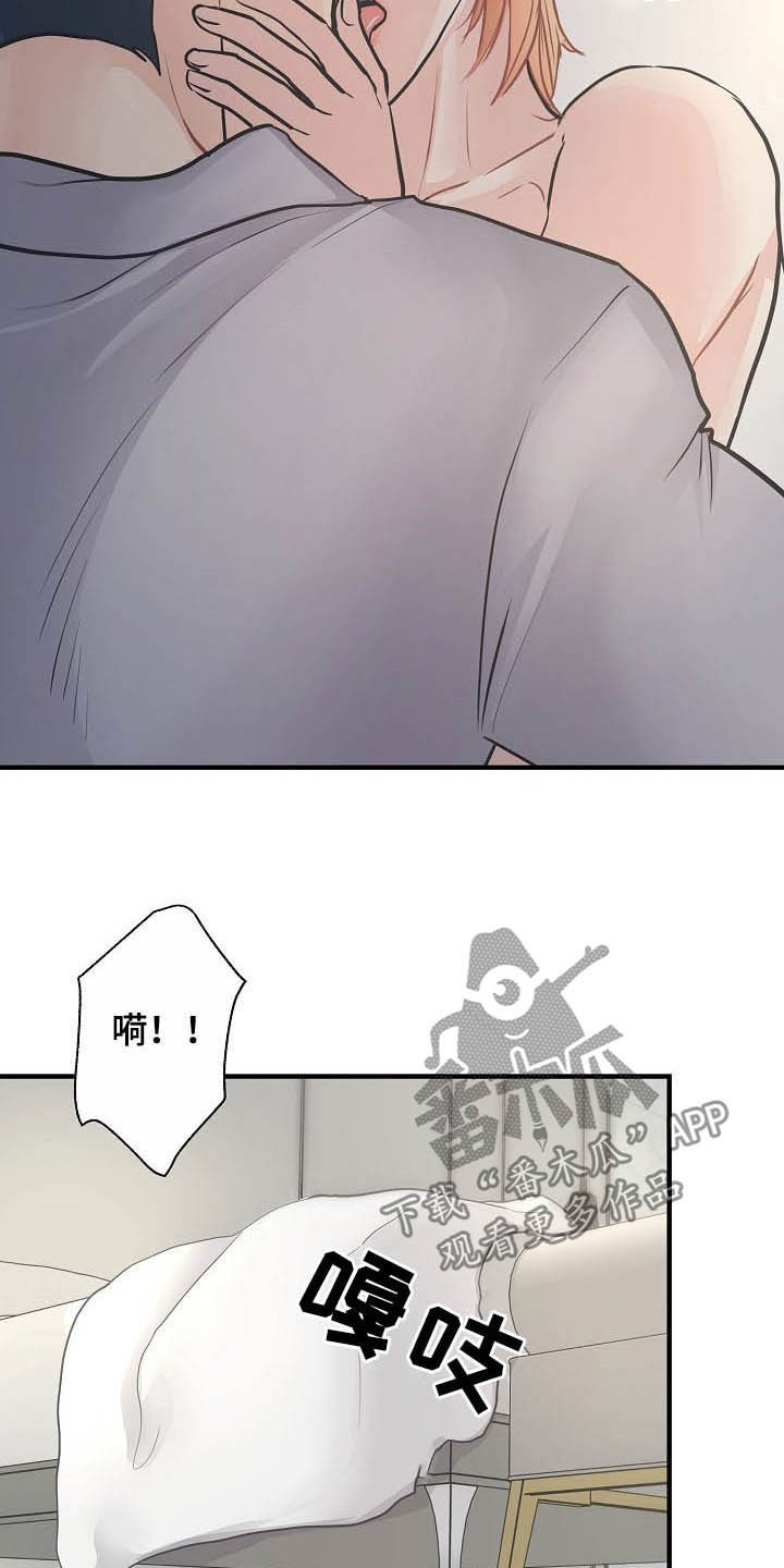 黎暗香漫画还叫什么名字漫画,第15章：不可自拔2图