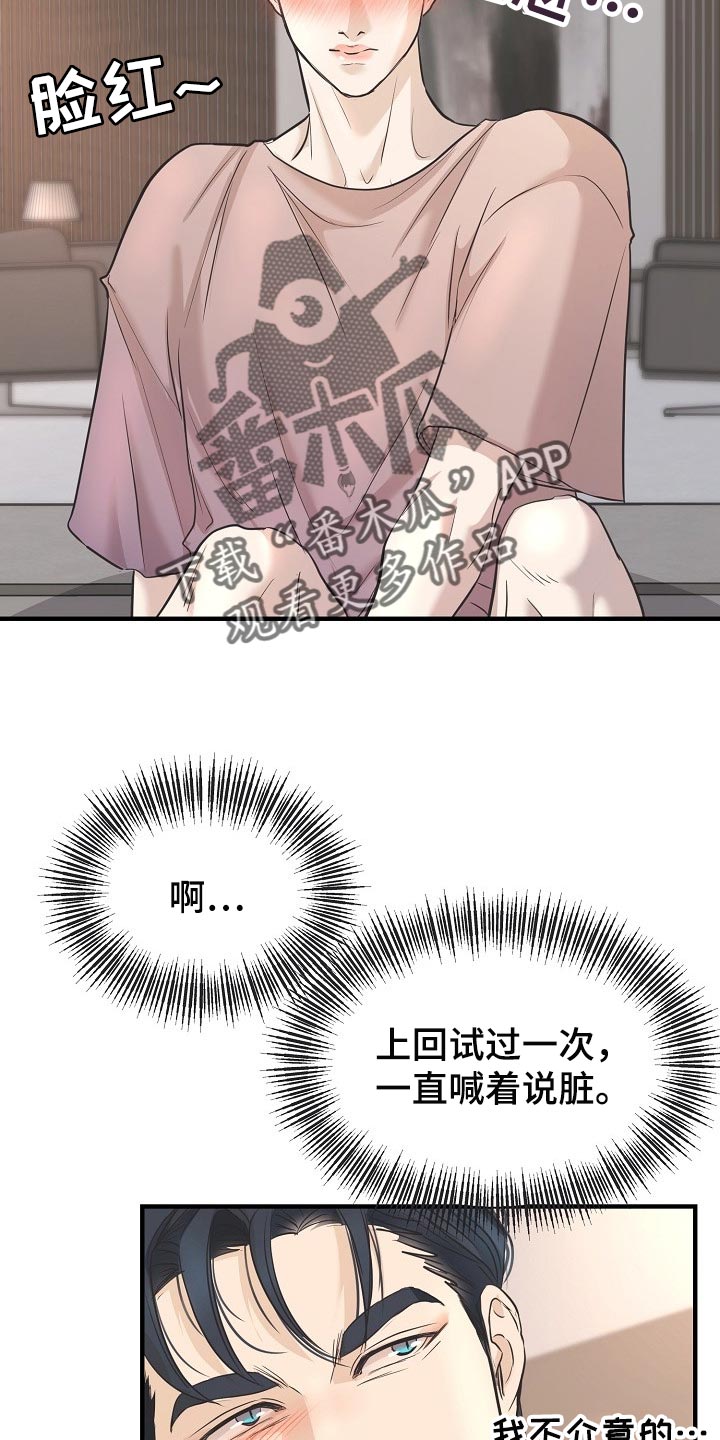 黎真主党领导人卡西姆发声漫画,第25章：一辈子相爱1图