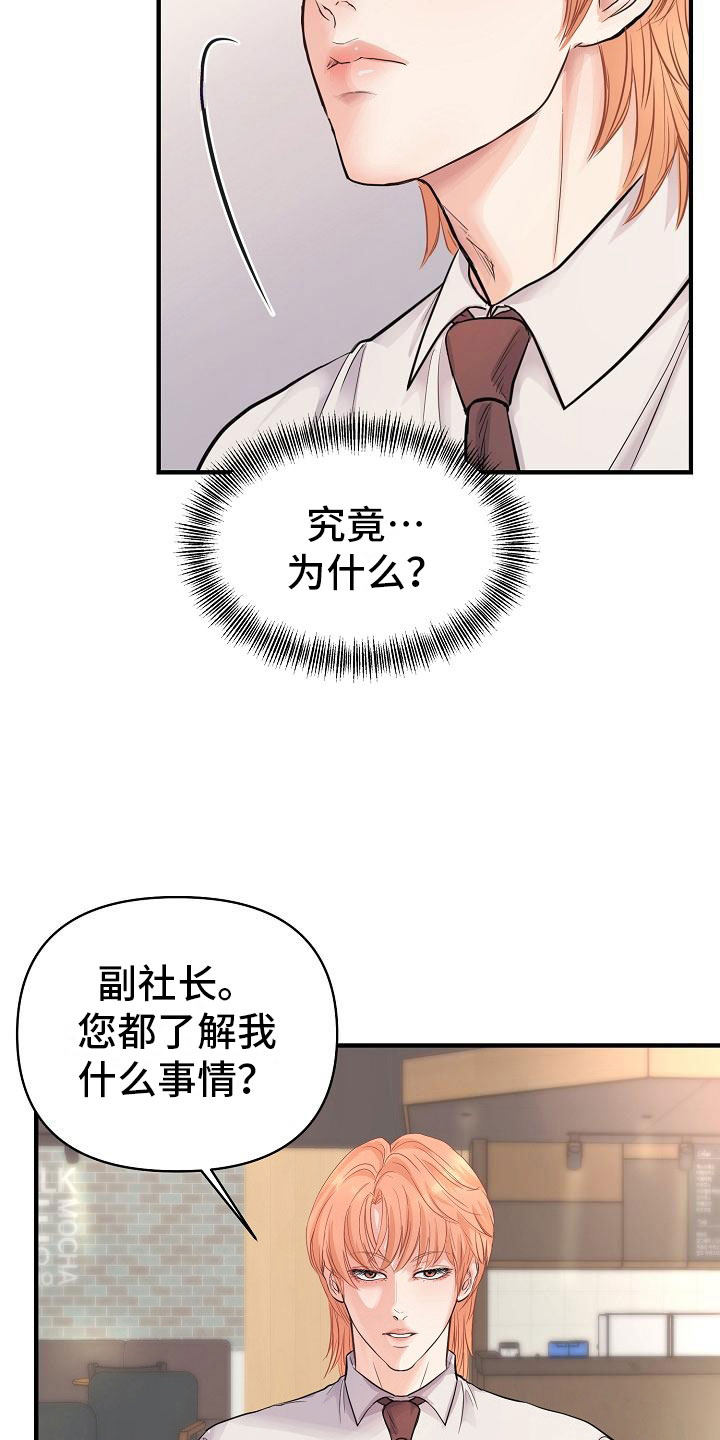 黎真主党领导人卡西姆发声漫画,第7章：安慰1图
