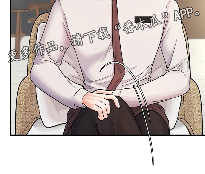 黎真主党领导人卡西姆发声漫画,第7章：安慰2图
