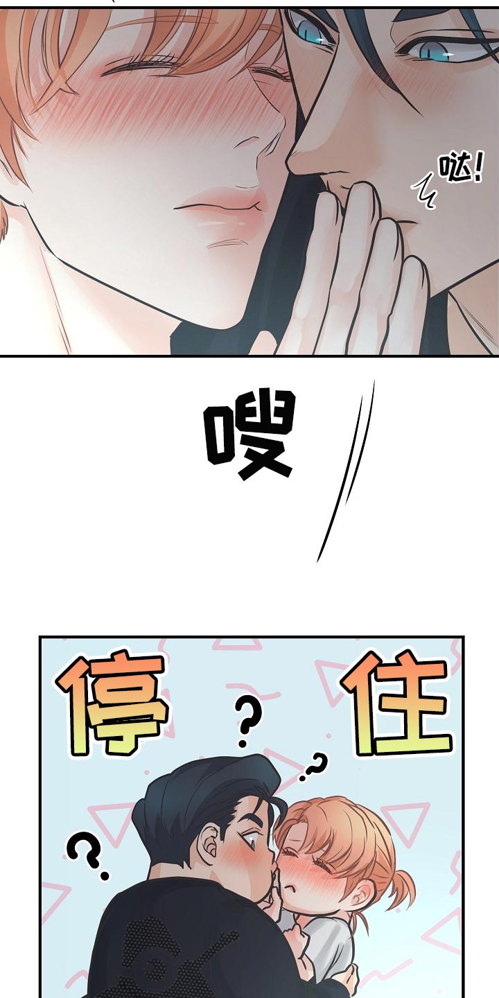 黎真主党领导人卡西姆发声漫画,第19章：关心2图