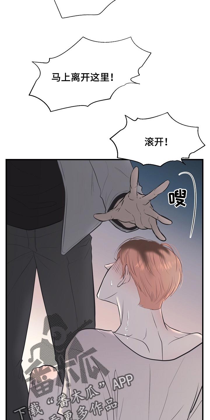 黎真主党领导人卡西姆发声漫画,第28章：气急败坏2图